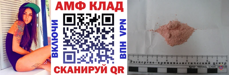 где найти   Большой Камень  АМФЕТАМИН Розовый 