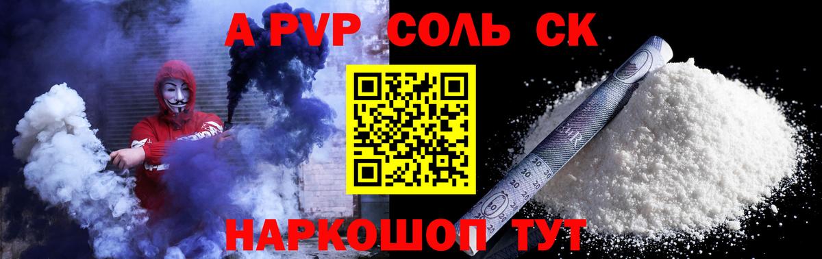 купить наркоту  APVP кристаллы  Большой Камень  Вход с VPN  Alpha PVP СК 