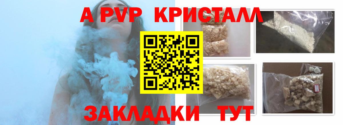 Alpha PVP СК КРИС Большой Камень