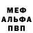 Метадон кристалл Jakob Algeblad