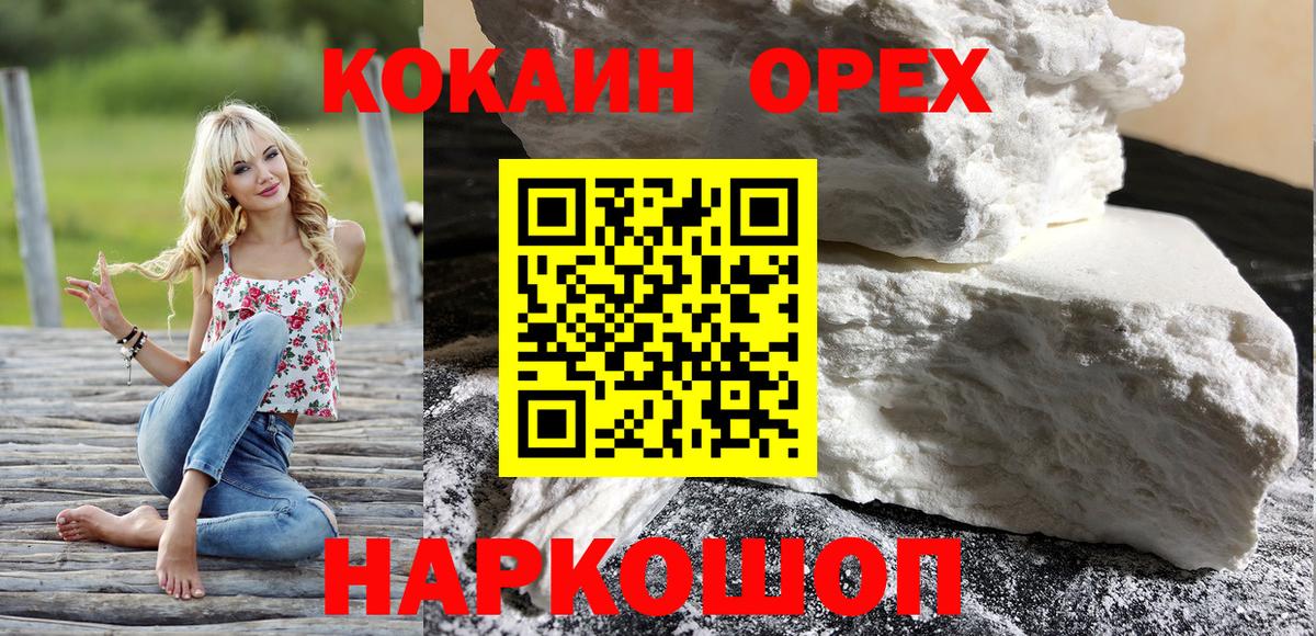 КОКАИН FishScale Большой Камень