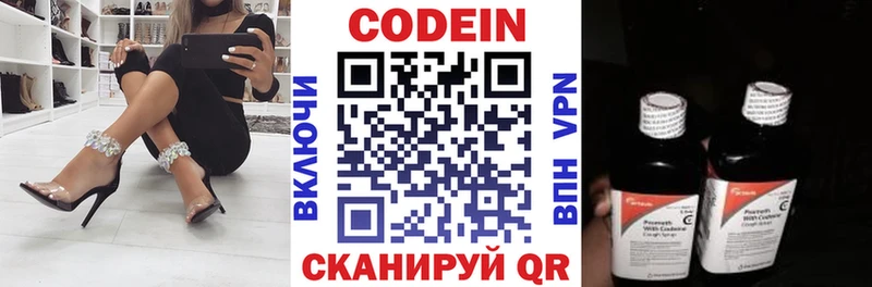 Кодеиновый сироп Lean напиток Lean (лин)  магазин    Большой Камень 