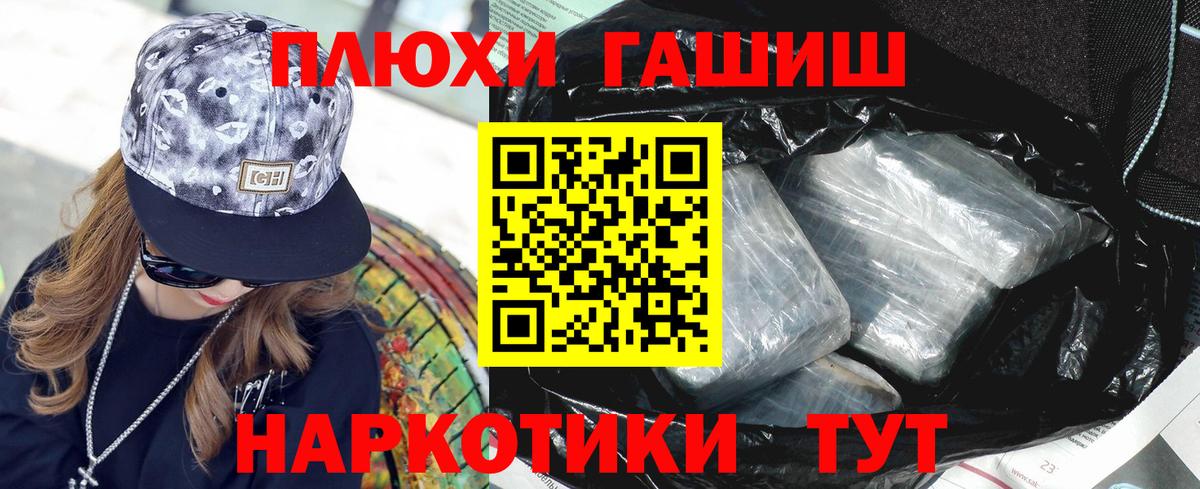 ГАШИШ VHQ  продажа наркотиков  Большой Камень  Гашиш Premium  Вход с VPN  ГАШ 