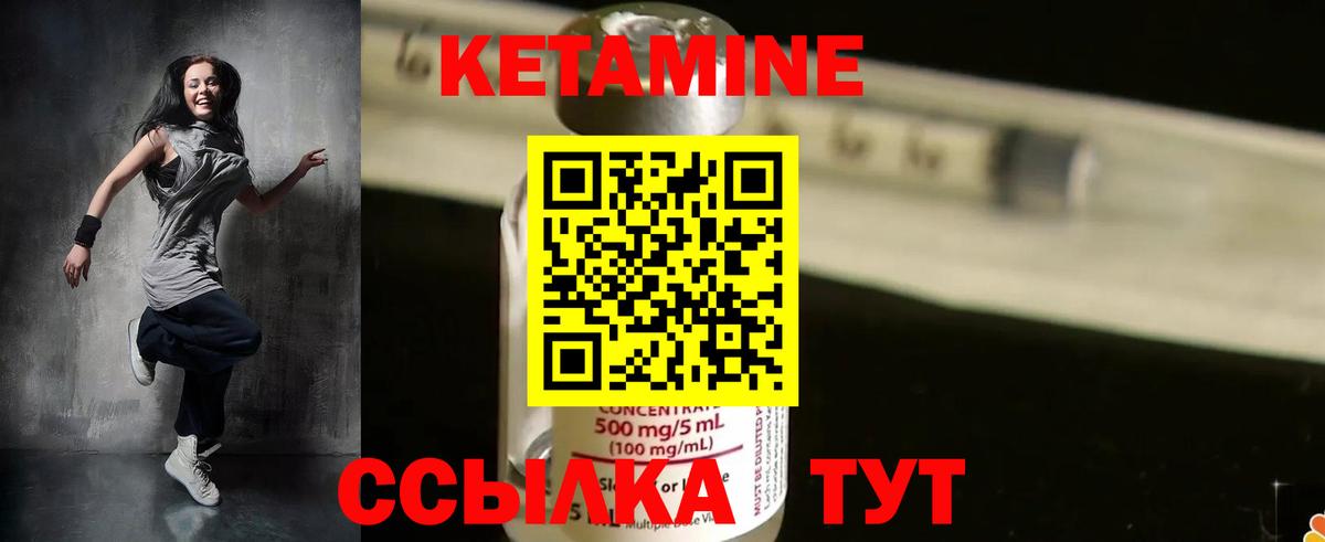 Кетамин ketamine  Кетамин ketamine  Вход с VPN  площадка состав  Большой Камень 