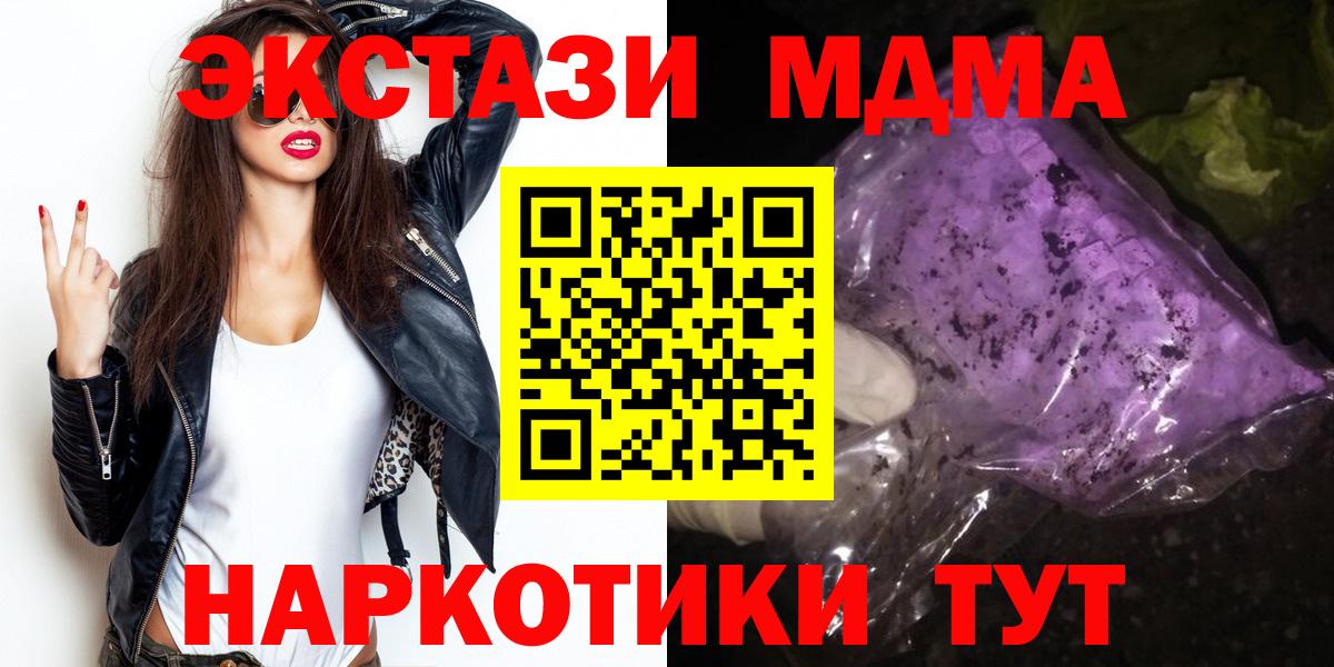 МДМА кристаллы  Вход с VPN  Большой Камень  MDMA crystal 
