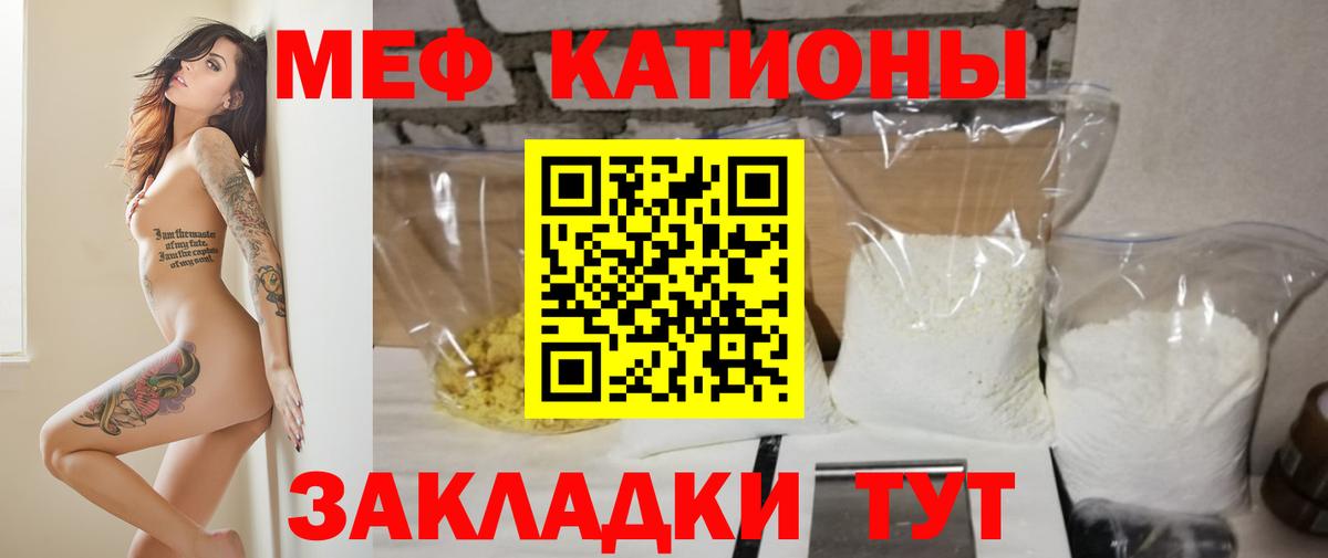 МЕФ мука Большой Камень