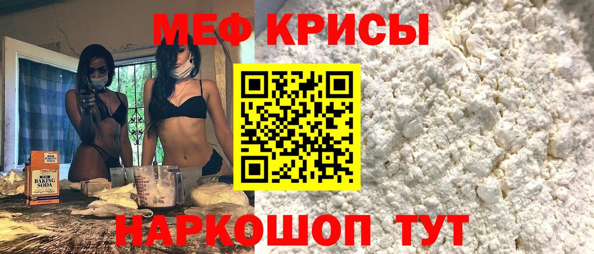 МЯУ-МЯУ VHQ  Меф 4 MMC  Вход с VPN  Большой Камень 
