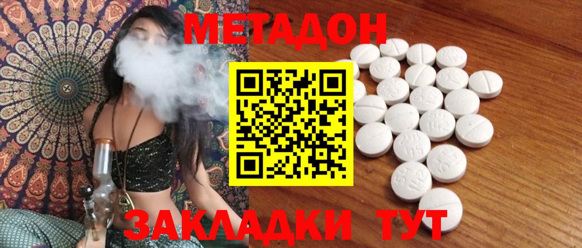 Метадон белоснежный Большой Камень