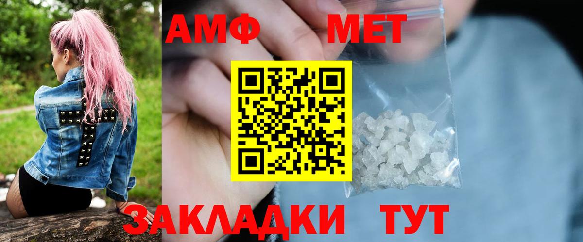 Первитин  Метамфетамин Декстрометамфетамин 99.9%  Вход с VPN  Большой Камень 