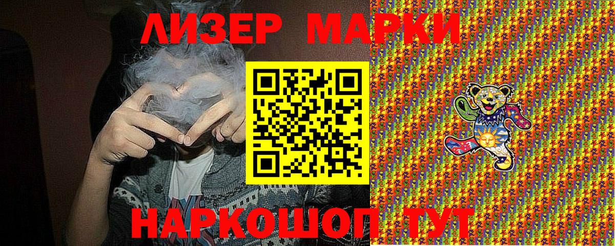 Марки N-bome 1500мкг  Вход с VPN  Большой Камень 