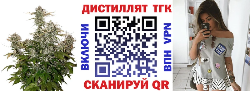 ТГК вейп с тгк Большой Камень