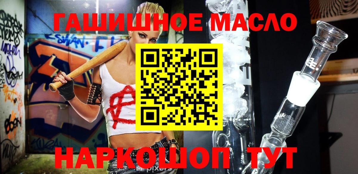 Большой Камень  ТГК вейп  Вход с VPN  ТГК концентрат 