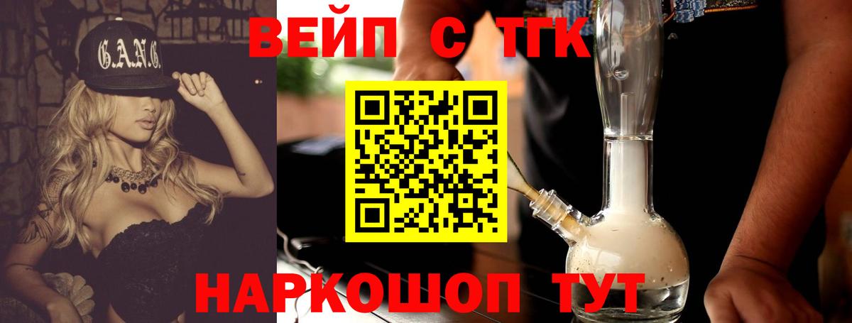 ТГК гашишное масло Большой Камень